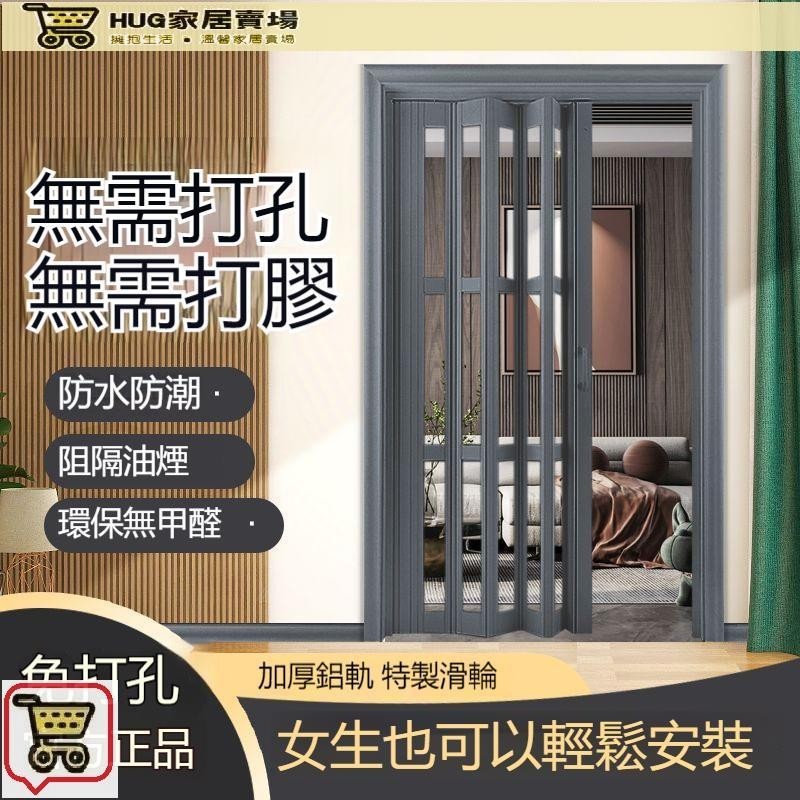 客製化無軌環保PVC折疊門 隔斷門 伸縮門 廁所衛生間推拉門 移門 多款式可選 折疊門 推拉門打孔/免打孔兩用HUG | 蝦皮購物