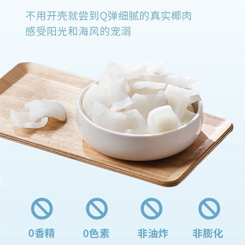 優選 椰子愛好者 菲律賓椰子乾 Q彈 椰青椰塊非椰子脆片果乾蜜餞 休閒零嘴40g/包 | 蝦皮購物