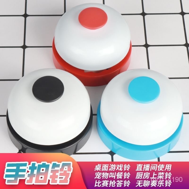 互動搶答鈴課堂比賽競賽幼兒園兒童學生提示親子玩具手按鈴響器【kiana優選】 | 蝦皮購物