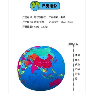 可開發票 地球儀抱枕 地球毛絨玩具 圓形公仔 中文版英文版世界地圖球 星球模型 地球儀 造型 絨毛 抱枕 靠枕 | 蝦皮購物