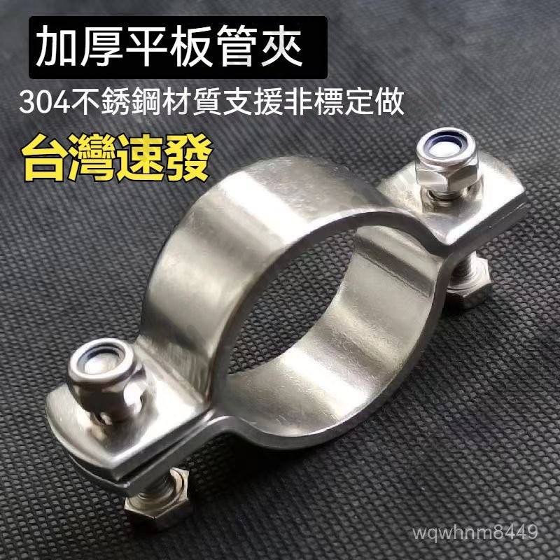 台灣出貨 管卡扣 卡箍不銹鋼加厚無柄平板管夾管支架管卡抱箍卡箍管托工業 十字雙U管卡鋼管十字管卡溫室大棚養殖專用固定管卡 | 蝦皮購物