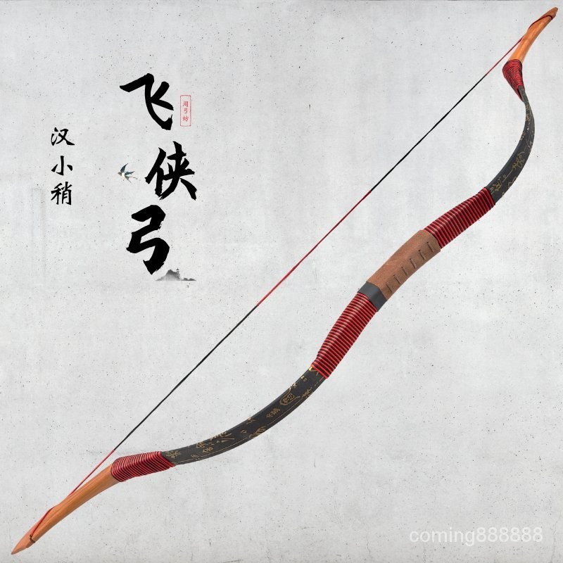 弓箭 傳統弓 專業 木質反曲弓 仿古 運動專業 競技 比賽 射擊 射箭套裝 | 蝦皮購物