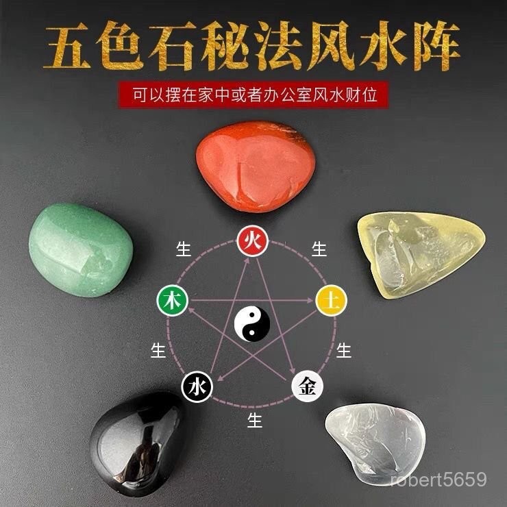 台灣熱賣天然五行五色石招財金木水火土五色石天然小石頭婚慶招財聚寶盆 | 蝦皮購物