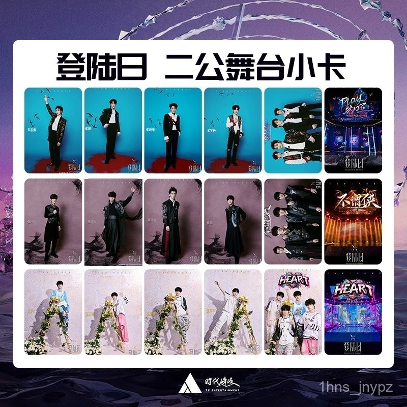 熱銷 TF家族三代登陸日出道戰小卡二公舞臺一公週邊應週邊等你的迴答 | 蝦皮購物