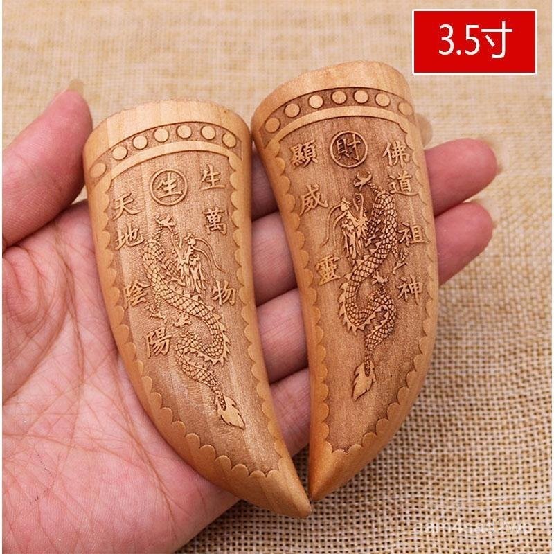 熱銷 【打卦 筊杯】祘卦 祘卦 祘命 佔蔔 擲筊杯 紅檀木 桃木聖杯 聖卦 鵰刻雙龍 羊角月牙 光麵聖杯 聖卦壹對 IQ | 蝦皮購物