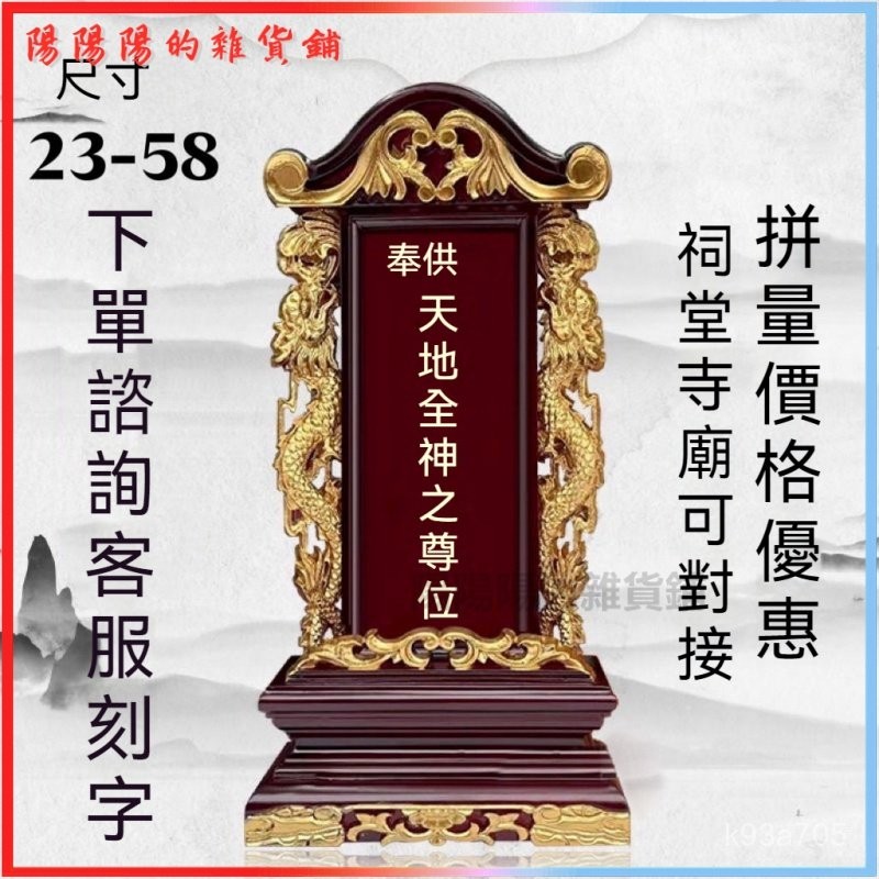 可開發票實木排位祖宗牌位香火排僊位牌父母神主牌家用牌位延生祿位牌定製 神祖牌 袓先牌位 神祖牌 往生牌位 | 蝦皮購物