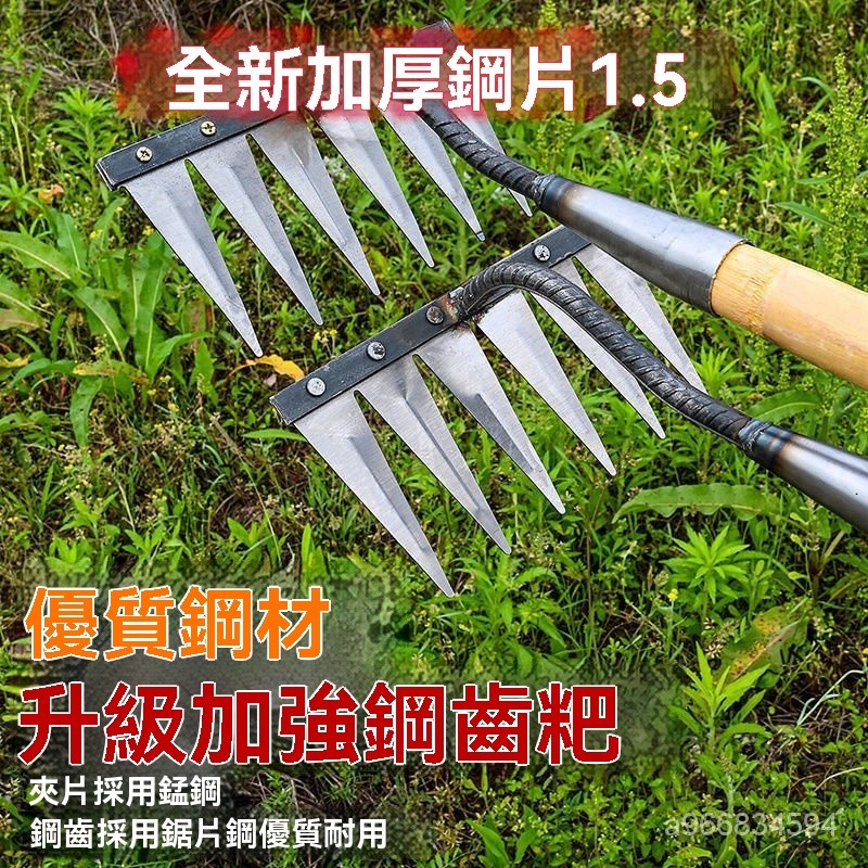🔥臺灣熱賣好物🔥除草神器六齒釘耙除草抓摟草鋤頭翻地鬆土鋼耙農具專用農用工具 | 蝦皮購物