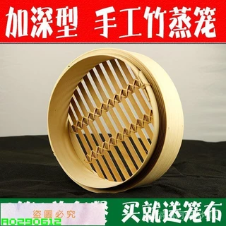 竹製蒸籠- 優惠推薦- 2025年11月| 蝦皮購物台灣