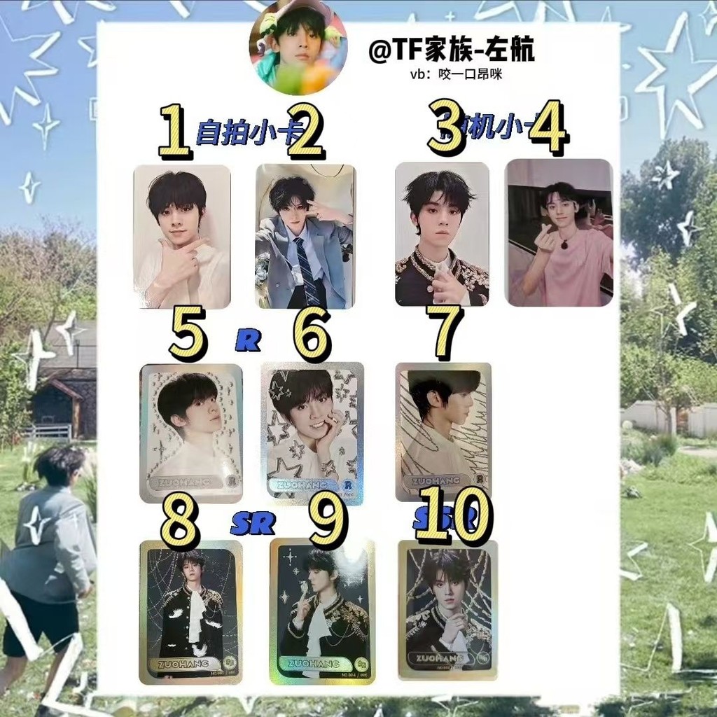 左航校服比耶小卡登陆日绑定固卡TF家族三代