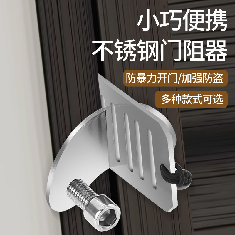 【獨居必備】阻門器 便攜式阻門器 阻門器 家用女生獨居神器防盜防開門神器店阻門器門阻女生安全頂門防狼堵門反鎖防盜家用門擋 | 蝦皮購物