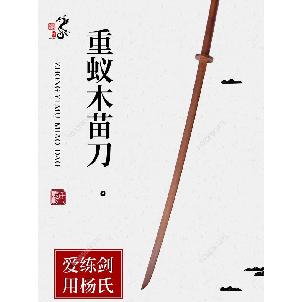 1.4米苗刀苗家刀雙手刀武術唐橫刀居合道練習太刀木刀木劍未開刃cos 劍刀 竹劍 日輪刀 木刀 劍 刀 玩具 道具 禮物 | 蝦皮購物