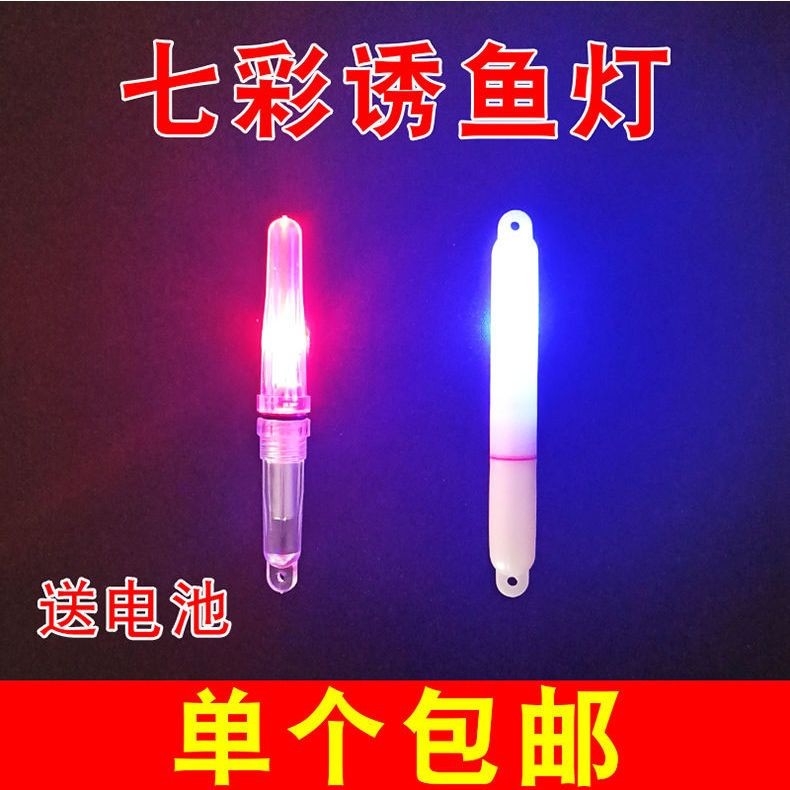 海釣帶魚誘魚燈 釣魚燈煙式 LED水下超亮聚魚燈筏釣鱸魚燈 魚籠燈 | 蝦皮購物