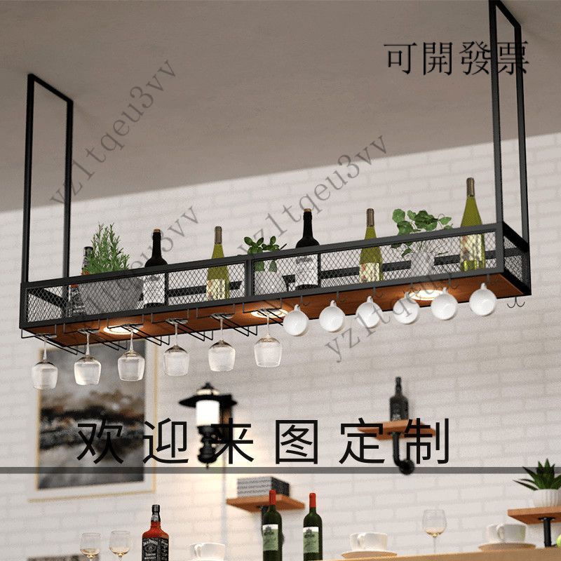 免運包稅 含發票 定製鐵藝吧臺弔架 倒掛紅酒盃架 酒架 置物架 懸掛式酒吧壁掛式收納架 | 蝦皮購物