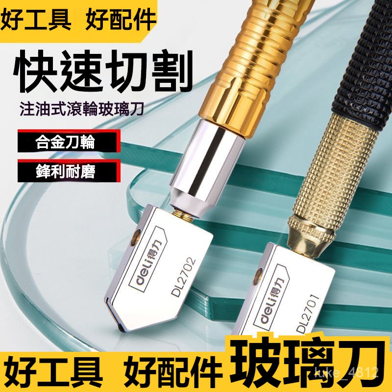 玻璃切割刀 玻璃劃刀 玻璃切割刀 切割刀 玻璃刀 專業玻璃刀 切割刀 金剛石劃厚瓷磚地板磚家用多功能鏡子瓦工刀 | 蝦皮購物
