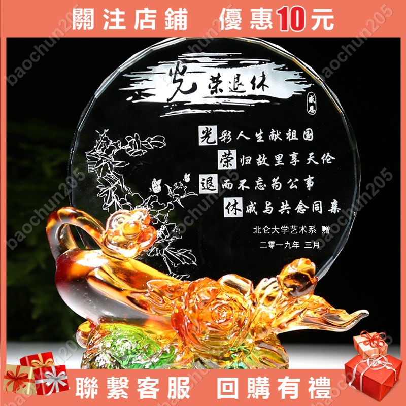 榮休紀念品退休退伍紀念品送同事商務禮品定制畢業季同學會教師節禮物送老師客製化 | 蝦皮購物