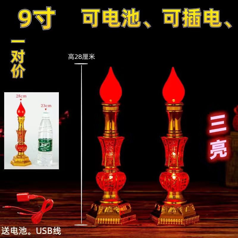 【梵靜閣】led電子蠟燭燈 長明燈 財神燈 招財 搖擺火苗 佛燈 神明燈 LED神明燈 祖先燈 供佛燈 充電式神明燈 | 蝦皮購物