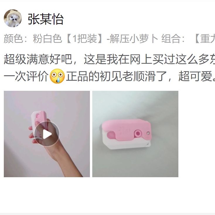 3d重力小蘿蔔可折疊解壓蘿蔔刀塑料玩具模型可愛網紅重力蘿蔔小刀 VDER | 蝦皮購物