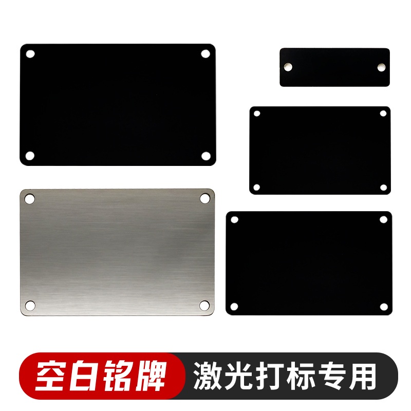 【客製化】 銘牌 鋁牌 標牌 空白銘牌定做 不鏽鋼標牌 訂製 金屬設備模具 雷射打標 專用黑氧化鋁牌 | 蝦皮購物