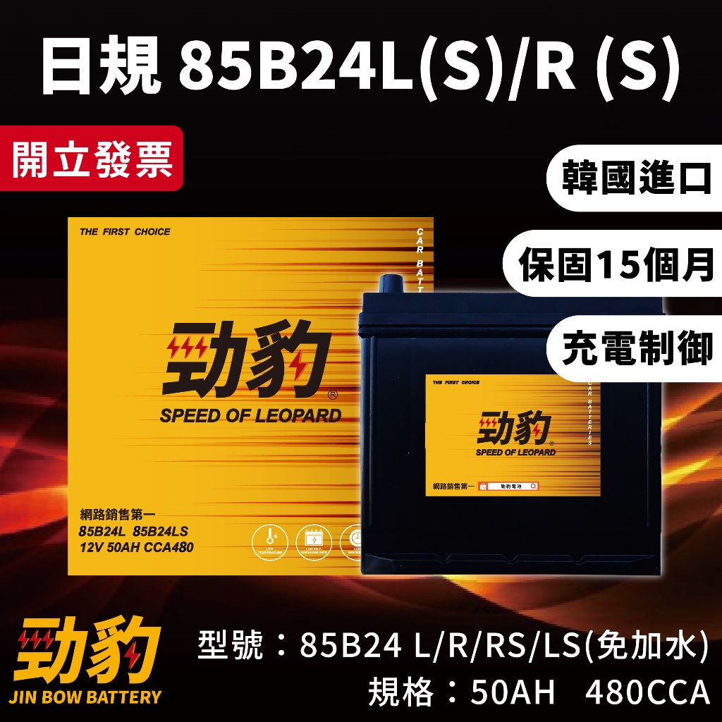 ACDelco 充電制御対応バッテリー Premium AMS ウイングロード HR15DE