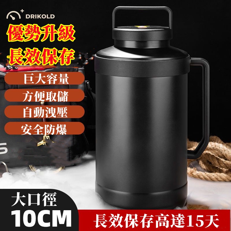 乾冰保溫壺 保溫壺 乾冰桶 保存桶 幹冰桶 乾冰 幹冰儲存容器 專用儲冰容器 大容量幹冰桶 商務幹冰桶 大號冰桶 | 蝦皮購物