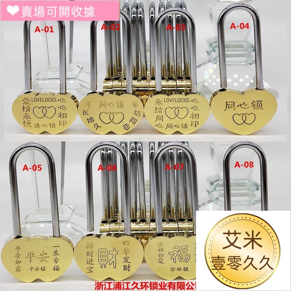 下殺價訂製同心鎖刻字南山塔愛情鎖連心鎖祈福鎖情侶鎖平安鎖健康鎖掛鎖 | 蝦皮購物