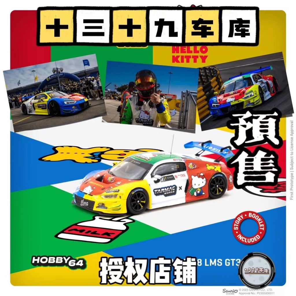 Tarmac Works 1:64奧迪Audi R8 LMS GT3 Evo II卡通合金汽車模型| 蝦皮購物