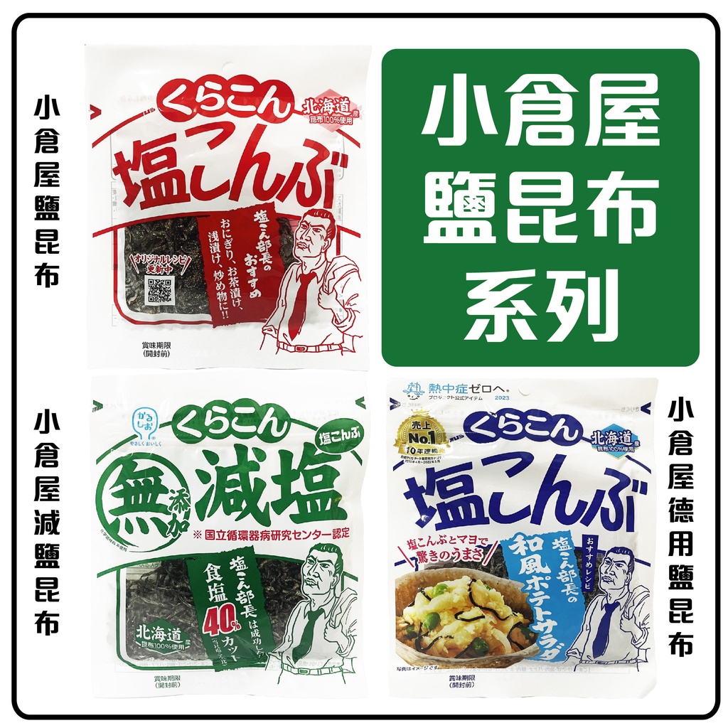 2023年12月|　蝦皮購物台灣　昆布茶-　優惠推薦-