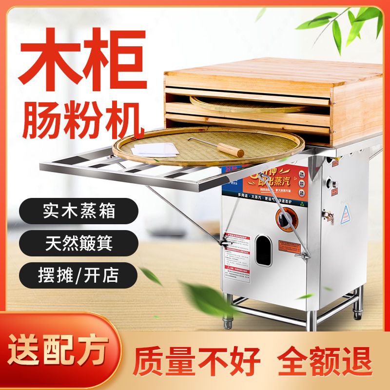 腸粉機- 優惠推薦- 2023年11月| 蝦皮購物台灣