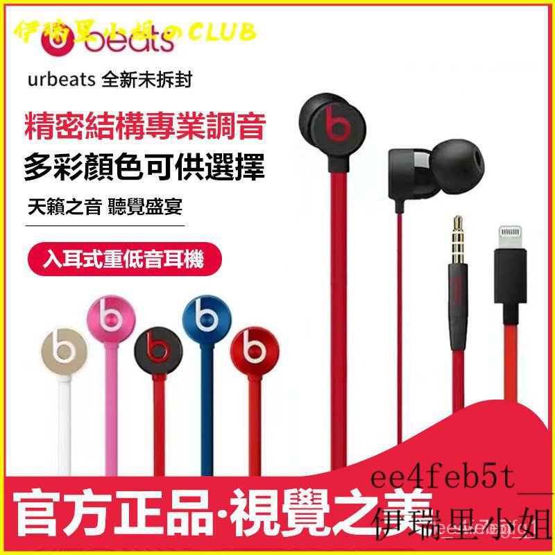 Beats URBEATS 3.0 3