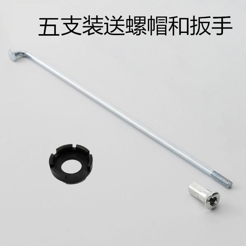 12號鋰電車輻條電動車鋼絲腳踏車改裝2.5毫米加粗鋼絲三輪車車條 | 蝦皮購物