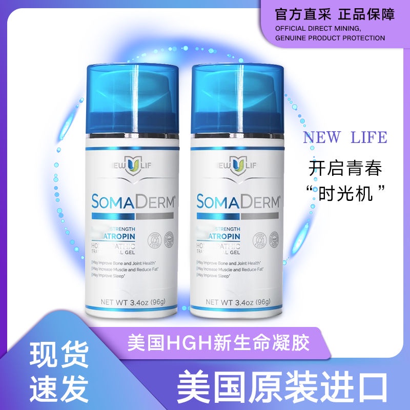 SOMADERM 凝膠｜優惠推薦- 蝦皮購物- 2023年12月