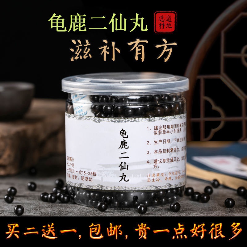 龜鹿二仙膠- 優惠推薦- 2023年12月| 蝦皮購物台灣