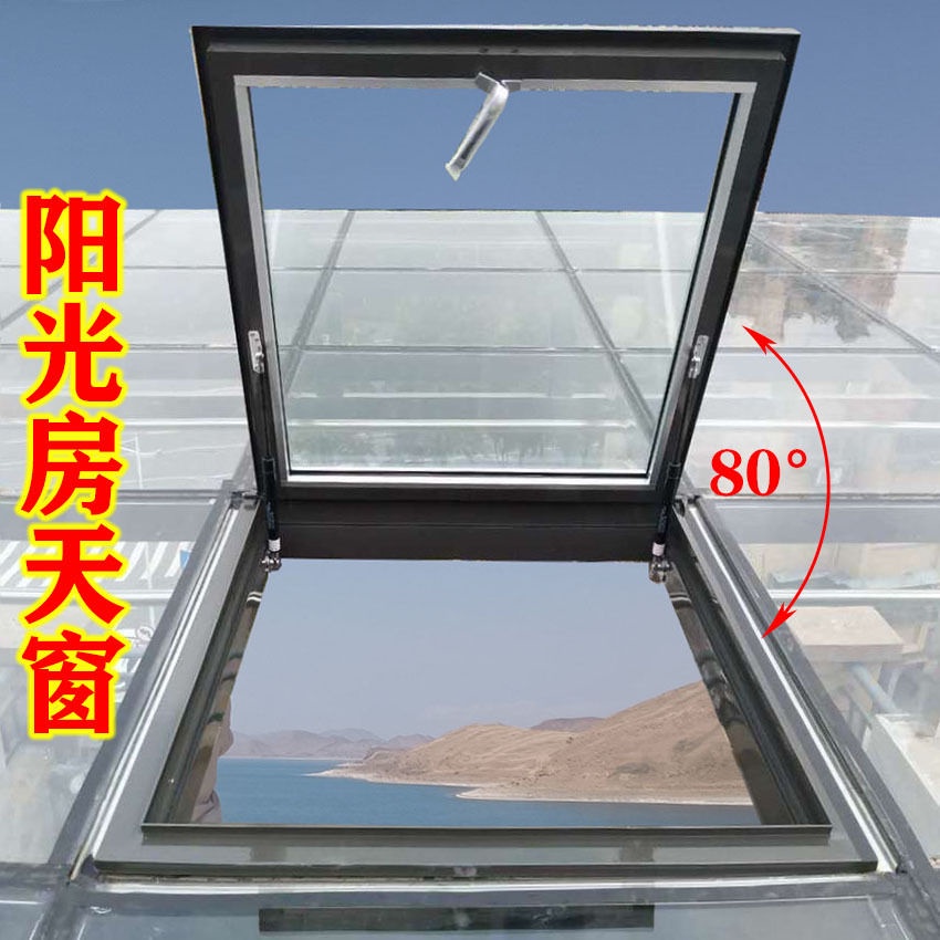 平屋頂陽光房屋頂采光天窗地下室采光井閣樓天窗 排煙窗 | 蝦皮購物