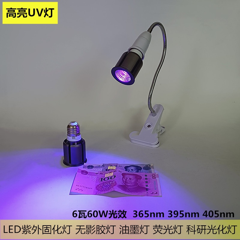 led紫外UV燈365-405nm固化無影膠油墨燈驗鈔熒光美甲屏黏光化 固化燈 熒光劑檢測 UV燈氣氛燈 螢光燈 | 蝦皮購物