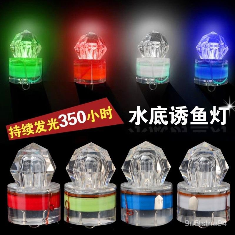 水燈 集魚燈 誘魚燈 水中燈 新品 深海鑽石夜釣LED水下誘魚燈 快速聚魚燈 水中燈誘魚器 漁具 DAKH | 蝦皮購物
