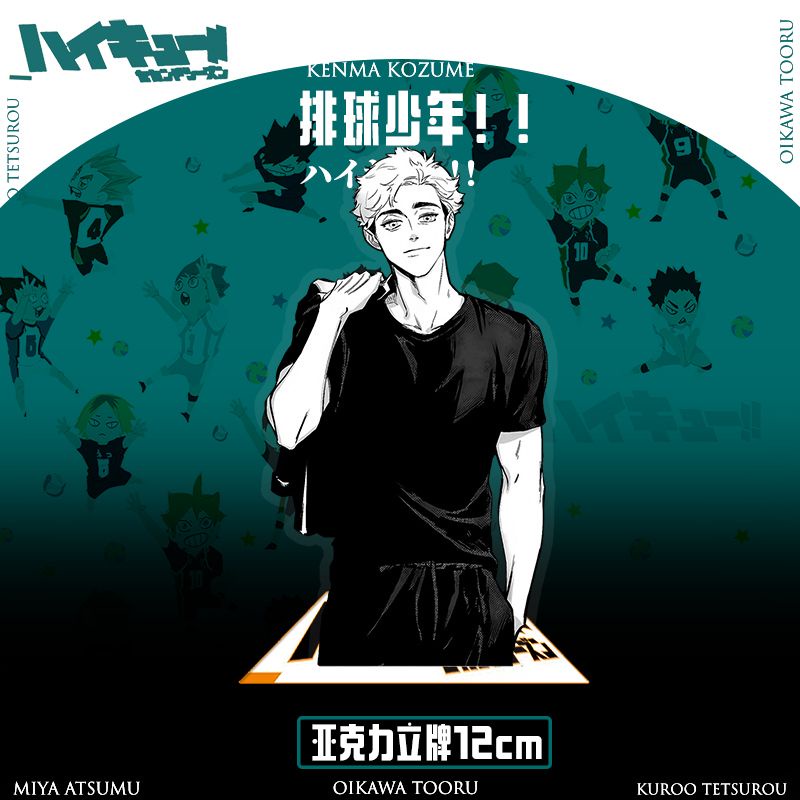 人物圖5 上新#優選♥排球少年亞克力磚立牌擺件牛島若利宮治宮侑北信介手