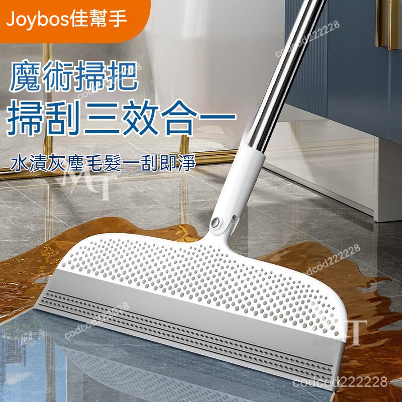 台灣24H現出 魔術掃把掃帚 掃颳擦三效閤一 硅膠頭 掃水器 硅膠拖把 地板刮 颳水拖地兩用 掃地神器 家用浴室無毛掃帚 | 蝦皮購物