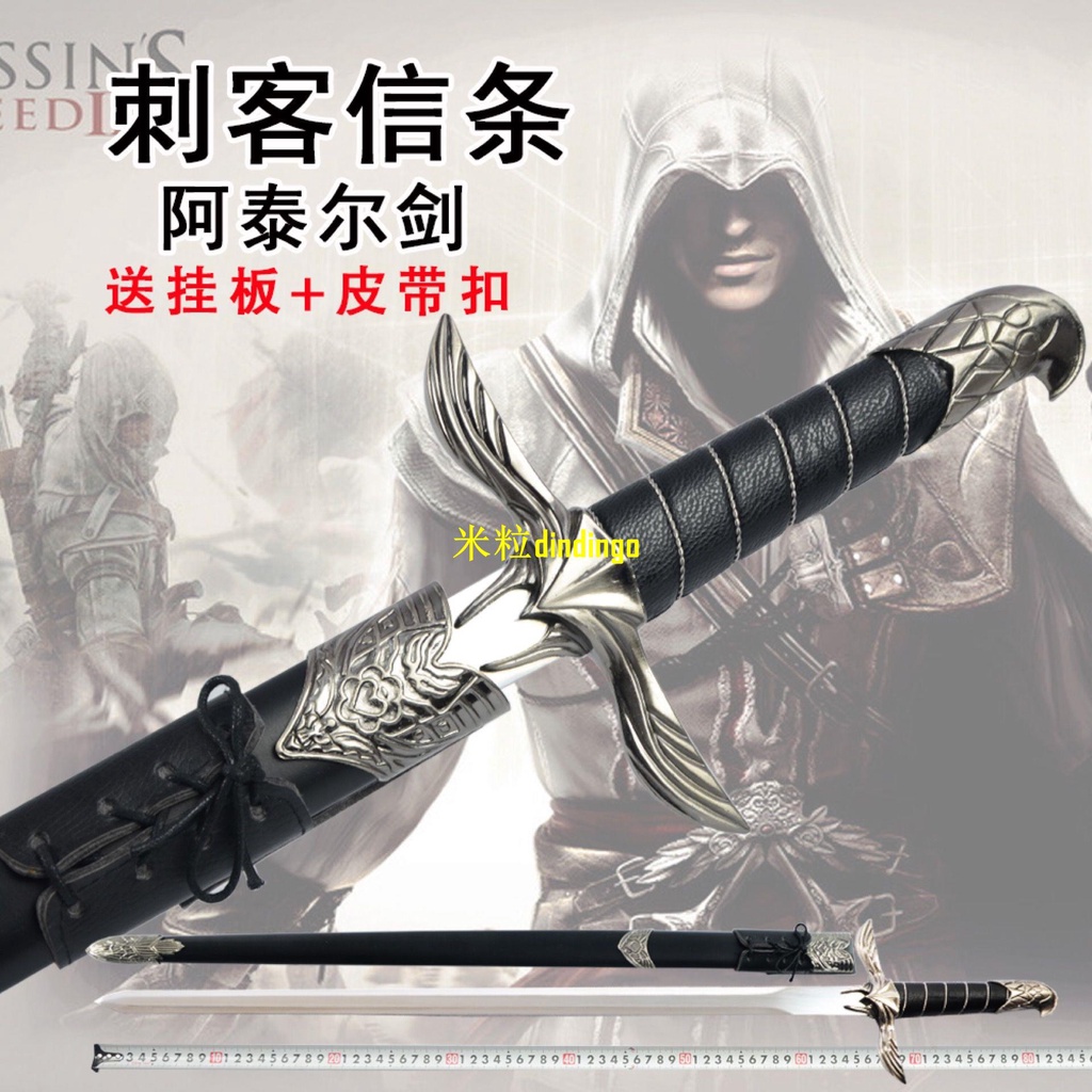 刺客cos武器- 優惠推薦- 2024年3月| 蝦皮購物台灣