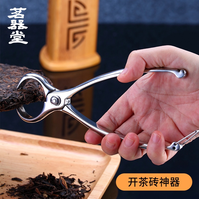 茶道 茗器堂 不銹鋼 茶鉗 普洱茶 盒 茶刀 針 錐 開茶器 白黑 茶磚 撬 茶餅 工具 茶具 茶道工具 不銹鋼茶具 | 蝦皮購物