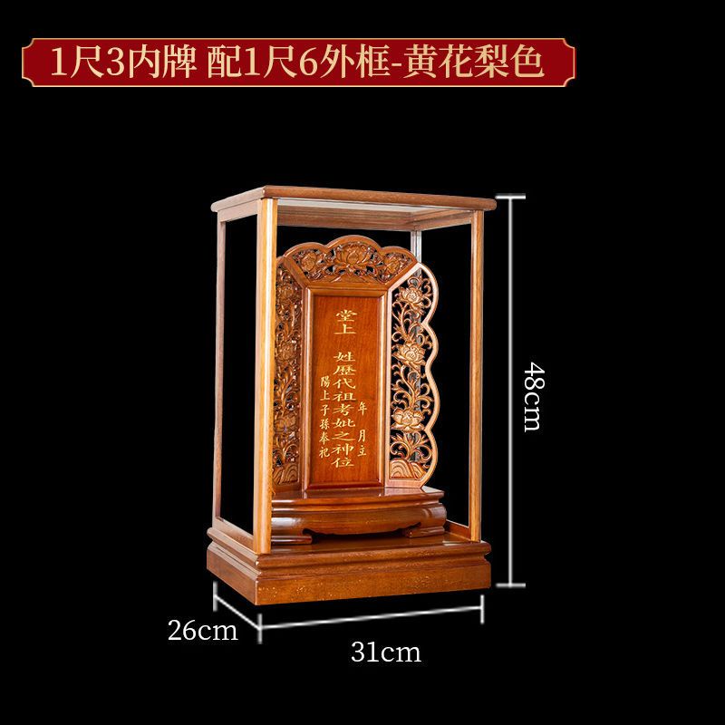 中堂祖宗牌位祖先牌位神位堂定制紅木神主牌家供牌位家用宗親牌位暢銷無憂dso | 蝦皮購物