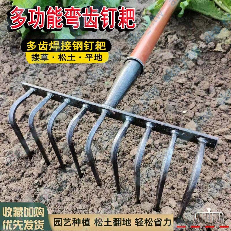 九齒釘耙翻地松土神器新款老式農用鐵耙子平地摟草工具加厚錳鋼耙暢銷無憂bcd | 蝦皮購物