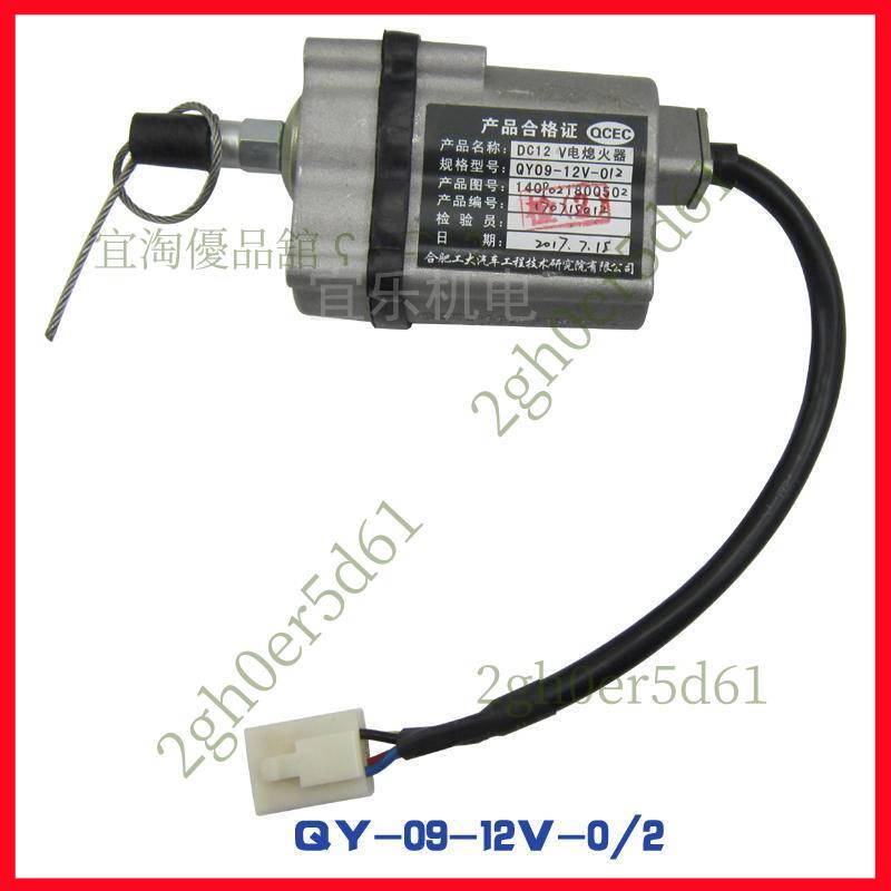 「免開發票」江淮皮卡QCEC電熄火器QY09-12V-0/2柴油發動機停車電子熄火控制器 | 蝦皮購物