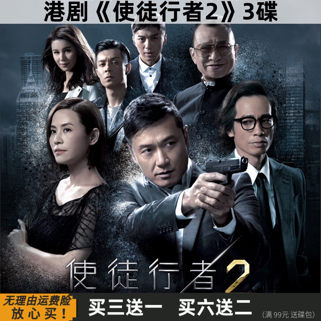 台灣熱賣-/使徒行者2 港劇愛情犯罪電視劇國-語光盤 苗僑偉 陳豪 家用DVD碟片8181 | 蝦皮購物