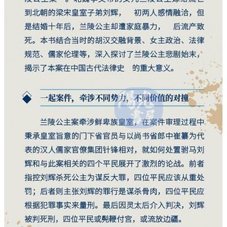【陽光書屋】公主之死:你所不知道的中國法律史 李貞德著 | 蝦皮購物