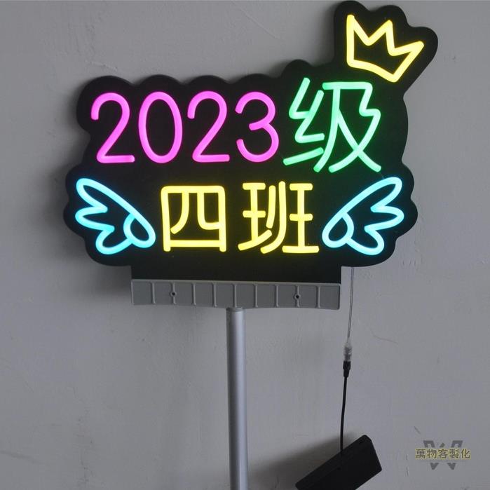 【客製化】【應援燈牌】手舉班級 燈牌 霓虹燈 發光發亮 學校姓名 加油助威 活動道具 電子牌 訂製 | 蝦皮購物