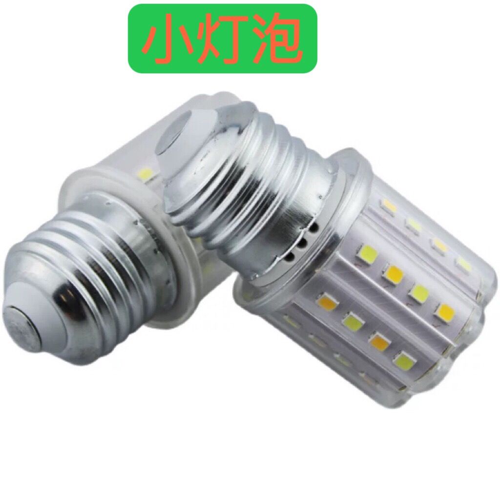 led 小燈泡 新款LED燈泡LED節能燈超亮玉米大螺口小燈泡小螺口LED燈強光魔豆 | 蝦皮購物