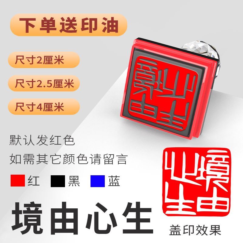遊印、篆刻、落款印、印材（佛像一日日是好日） - 書