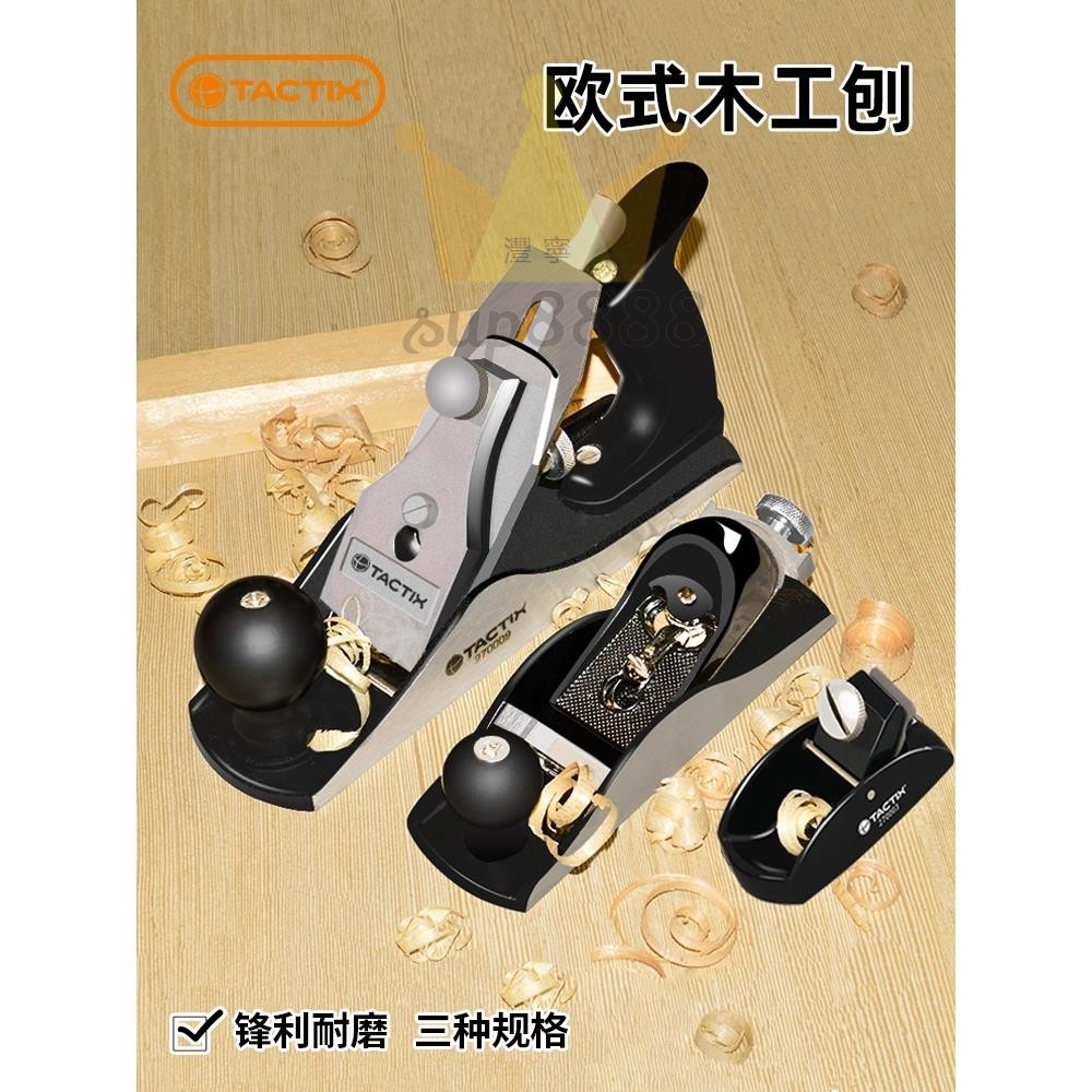 刨子 木工刨 迷你小刨子手工刨歐刨推刨鐵刨刨刀diy木匠木工工具/台灣出貨 | 蝦皮購物