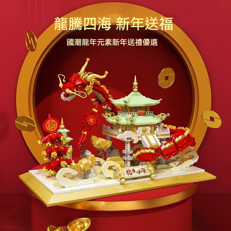龍騰四海- 優惠推薦- 2024年3月| 蝦皮購物台灣