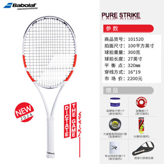 Babolat Pure Strike PO7